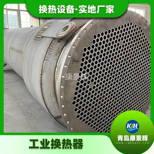 康景辉 全焊接换热器 化工管壳式热交换器 按需定制 KJH-HR-0790