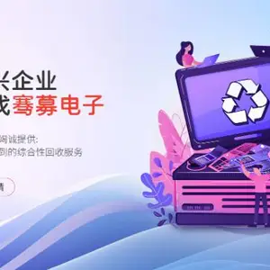 徐汇区家具回收公司 上海骞募电子科技供应