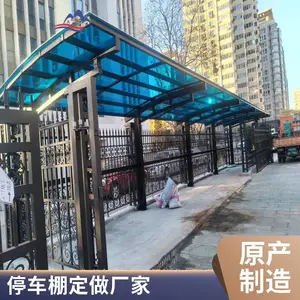 承接停车棚工程 钢结构车棚 自行车棚 铝合金车棚定制安装 耐力板车棚