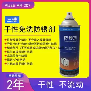 设备零部件模具金属防锈剂 精密部件专用长周期干性蜡基防锈剂