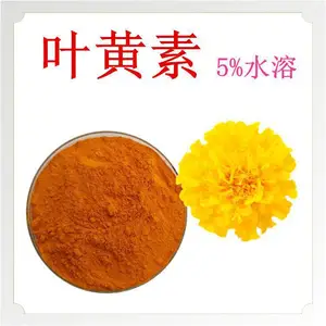 水溶性叶黄素5%规格 另有脂溶性原料 欢迎来电 24小时接听
