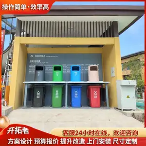���⻷�������ռ�վ ����ʽ�Զ����ദ������Ͱ 240���ķ���������