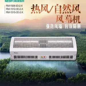 北京绿岛风大风量贯流式风幕机RM-1515-3D/Y-2-X电加热空气幕RM-1518-3D/Y-2-X无线控制