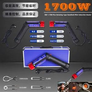 旋转式高频迷你手持感应加热器轴承螺栓螺母拆卸加热器