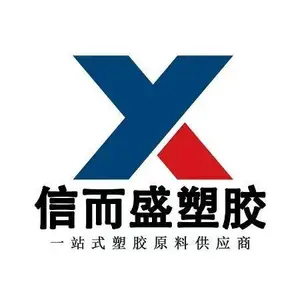 信而盛塑胶原料（东莞）有限公司