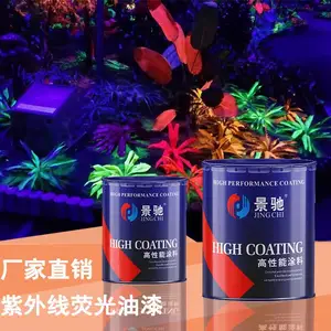高亮荧光油漆 昼夜醒目 持久发光 墙面金属标识夜光涂料