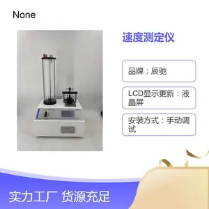 ��Ҷֽ �����ٶȲⶨ�� ֽ����ˮ�ٶȼ���� ZLS-200 ����