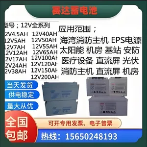 SAIDA��������ST12-55 12V55AH����ʽ��ѹ�豸����ϴ�ػ�����
