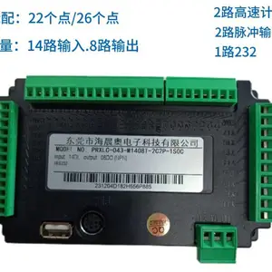 工控一体机厂家 海晨奥电子4G物联网远程运维