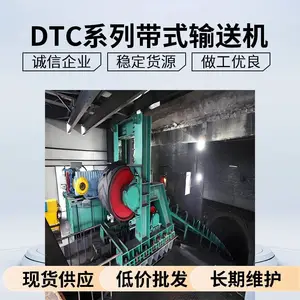 DTC系列大倾角深槽包角带式输送机,山西华成机械高效输送解决方案