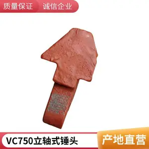 冲击式破碎机配件 锤头溜料板挡板 VC750立轴式 耐磨定制