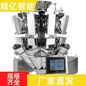 10 头光面斗多头组合秤 冷冻水饺肉丸速冻食品定量分装称重机器