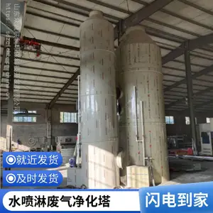 不锈钢喷淋塔 尾气吸收塔 玻璃钢脱硫塔 废气净化塔 定制