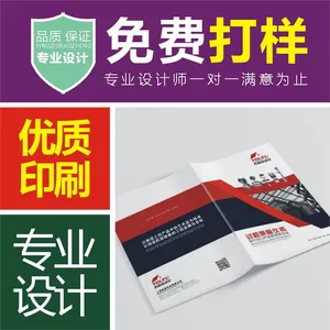 上海普陀画册印刷 画册设计 画册印刷设计价格表