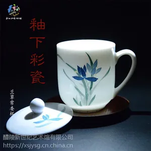 湖南新世纪骨瓷兰草陶瓷杯