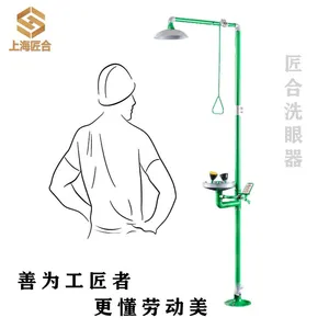 匠合不锈钢复合式洗眼器定制选上海匠合洗眼器厂