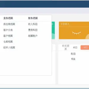 管家婆ishop手机电脑多端登录进销存软件