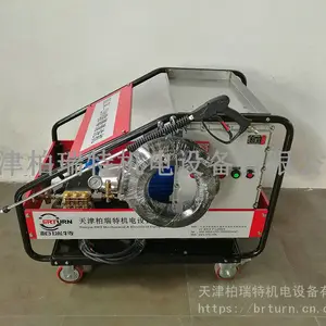 BRTURN 防爆清洗机 移动式清洗机 小型清洗机 BLW200 可定制