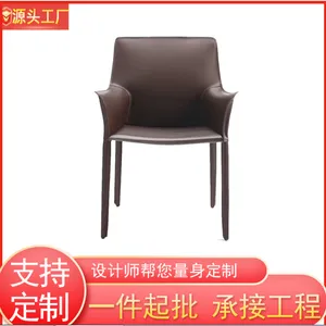 北欧餐桌椅现代简约餐厅凳子扶手椅轻奢马鞍皮椅子 酒店家具定制