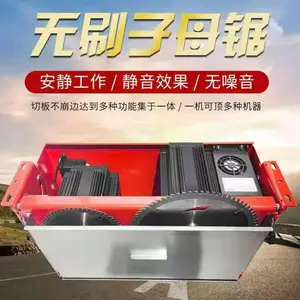 木工无刷静音无尘子母锯厂家
