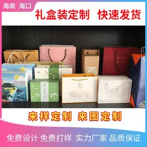 海口印刷厂 海南包装盒定制 纸袋加工款式齐全