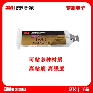 3M DP190��͸��������֬�ṹ�� ճ�ӽ������ϸ���������AB��