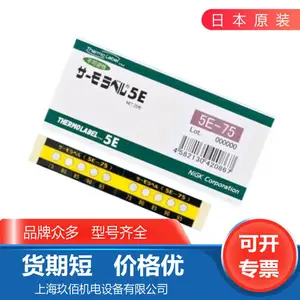 ԭװ �ձ�NICHIGI���ͼ��в���ֽ ��ǩ �¶Ȳ���ֽ5E-170