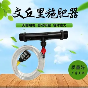 厂家直销1寸文丘里施肥器32注肥器滴灌微喷灌溉吸肥器农业大棚水肥一体化施肥设备自动追肥