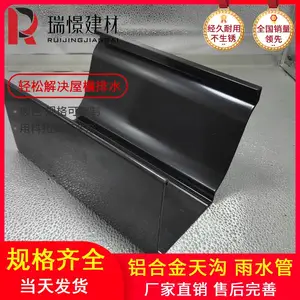高层别墅 铝合金天沟成品檐沟 铝合金方形雨水管