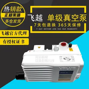 浙江飞越电动VSV系列VSV-160抽气旋片真空泵型包装机气泵旋片泵 食品药品真空包装用泵