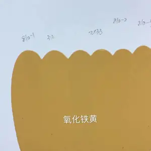 马鞍山工业漆颜料批发 铁黑 铁黄 安庆颜料铁红 粉末涂料颜料宿州化工颜料供应商
