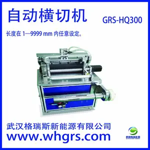 �人����˹��ӦGRS-HQ300�Զ����л�