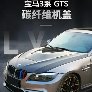 E90改M4大包围前后保险杆 宝马三系GTS碳纤维机盖