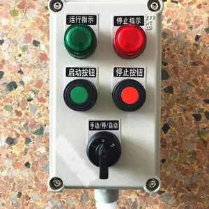 LBZ防爆操作柱IP65非标定制