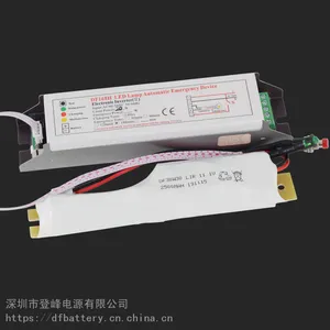 厂家供应DF168HLED应急灯支架LED应急电源日光灯应急电源促销