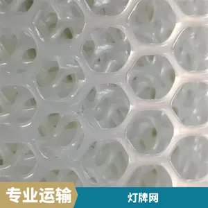 养殖场玻纤加厚塑料平网 抗热耐腐蚀 针织网面 支持加工定做
