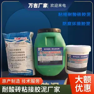 耐酸砖 微晶铸石板粘接辅助材料双组份环氧胶泥 防水耐高温 厂家