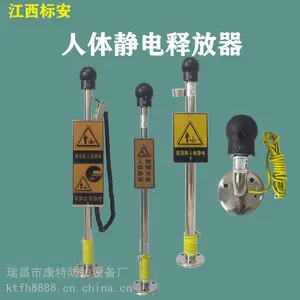 防爆人体静电释放器HK3095 化工油库区专用 触摸式声光报警释放静电装置