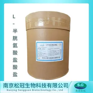 L-半胱氨酸盐酸盐厂家