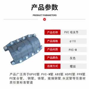 ��˶��Ӧ�͸�ѹpvc���޽� PVC�ܵ�����ڶ�©��
