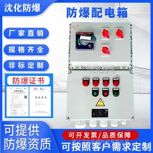 铝合金防爆配电箱 开关电源控制箱 隔爆照明动力配电装置