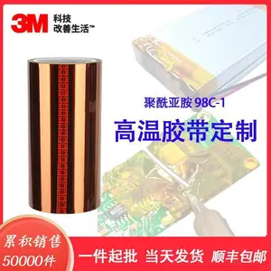 3M高温胶带 98C-1 聚酰亚胺金手指220薄膜胶带厂家