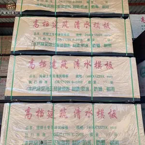 盛发祥木业加工建筑模板木材、支模用木方木跳板