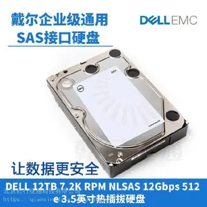 Dell/戴尔 12TB SAS 7.2K 3.5企业级机械硬盘