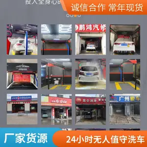 有爱Ulove无人值守扫码洗车机24小时 全自动智能 无接触洗车设备 商用