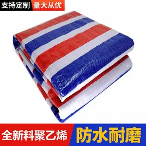 彩条布三色篷布聚乙烯双面覆膜防雨遮阳耐磨塑料篷盖布装修雨布
