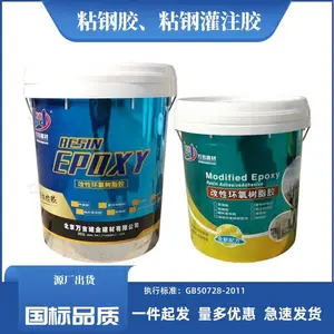 德州粘钢胶AB双组分粘结强梁柱外包钢加固环氧树脂灌注粘钢胶靠谱