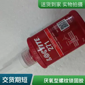 ��̩Loctite271�������̼���ɫ�ܷ⽺����271��������˿��