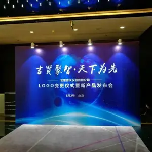 展奕 会议背景板舞台搭建 展台设计 展览装修 展览搭建