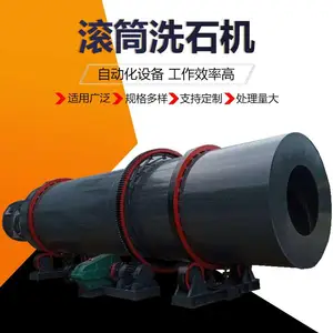 泥石分离洗泥机 砾石滚筒洗石机 矿渣石子圆筒洗沙机生产线 操作简单